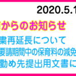 千葉市からのお知らせ