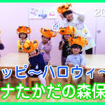 クニナたかだの森 保育園